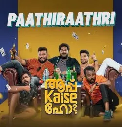Paathiraathri