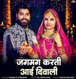Jagmag Karti Aai Diwali