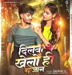 Dilwa Se Khelo Hi Ge Jaan