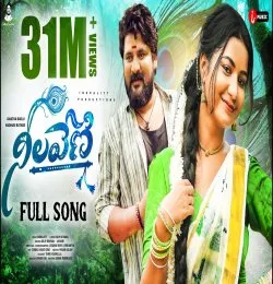 Neelaveni Song