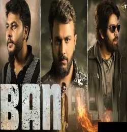 Gunde Bhai