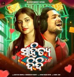 Sahitya Didi 2.0