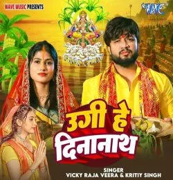 Ugi He Dinanath