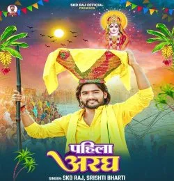 Pahila Aragh