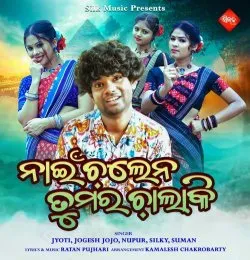 Nain Chalena Tumar Chalaki