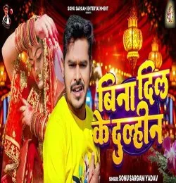 Bina Dil Ke Dulhin