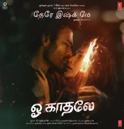 O Kadhale
