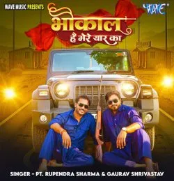 Bhaukal Mere Yaar Ka