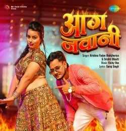 Aag Jawani
