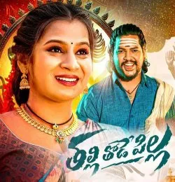 THALLI THODE PILLA