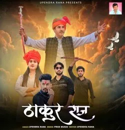 Thakur Raaj