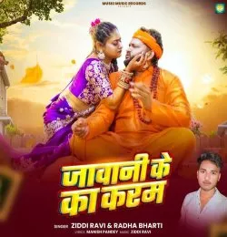 Jawani Ke Ka Karam