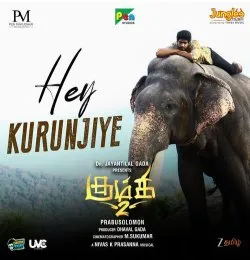 Hey Kurunjiye