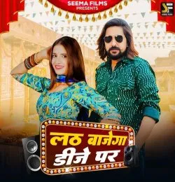 Lath Bajega DJ Par