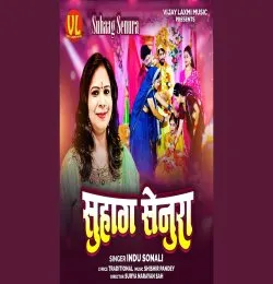 Suhaag Senura
