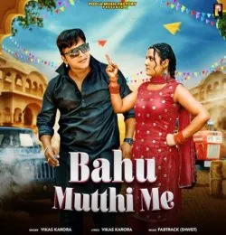 Bahu Mutthi Me