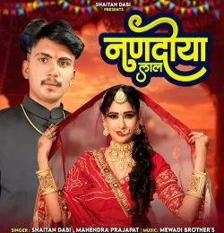 Nandoya Lal