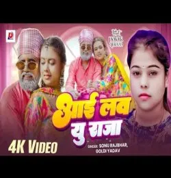 I love You Raja