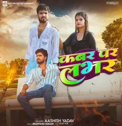 Kabar Par Lover