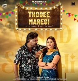 Thodee Maregi