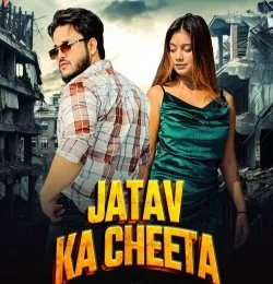 Jatav Ka Cheeta