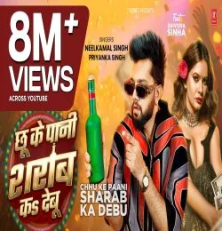 Chhu Ke Pani Sharab Ka Debu