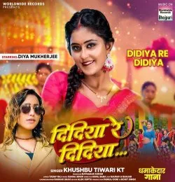 Didiya Re Didiya