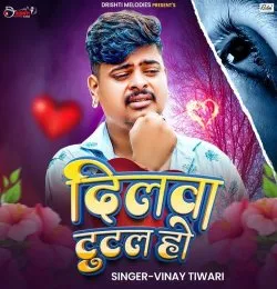 Dilwa Tutal Ho