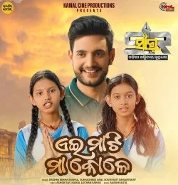 Eyi Maati Maa Kole