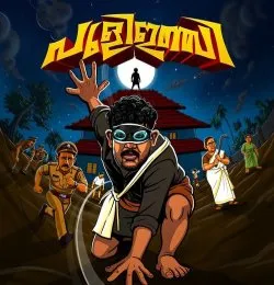 Puliinji