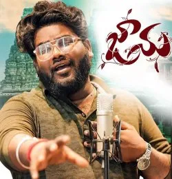 JAANU
