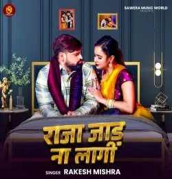 Raja Jad Na Lagi