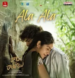 Ala Ala