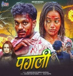 Pagali
