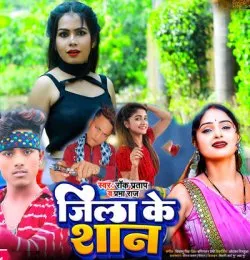 JILA KE SHAN
