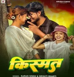 Kismat