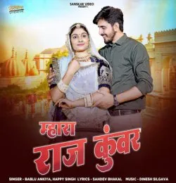 Mhara Raj Kunwar