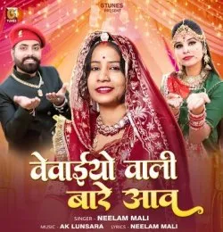 Vaivayoo Wali Bare Aav