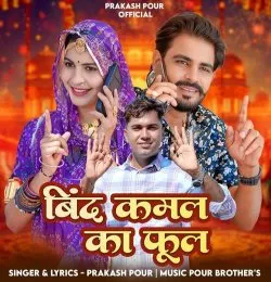 Bind Kamal Ka Full