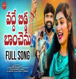 VADDE BIDDA BANCHENU