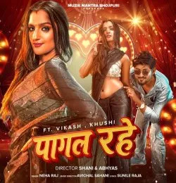 Pagal Rahe