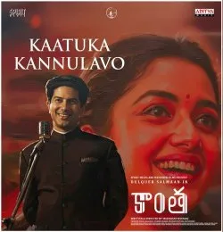 Kaatuka Kannulavo