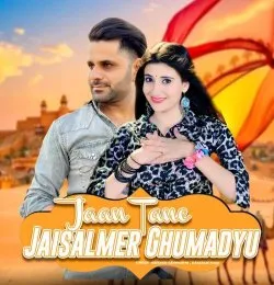 Jaan Tane Jaisalmer Ghumadyu