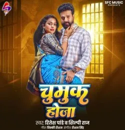 Chumuk Hoja