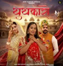 Thuthkaro