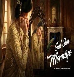 Gal Sun Morniye