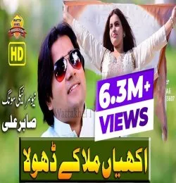 Akiyan Milla Ke Dhola