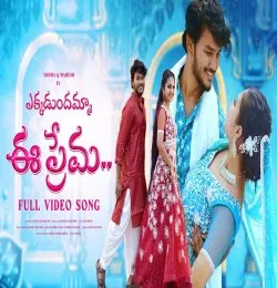 Ekkadundhamma Ee Prema