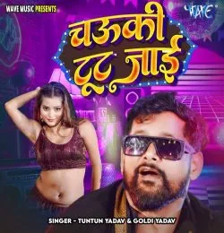 Chauki Tut Jai