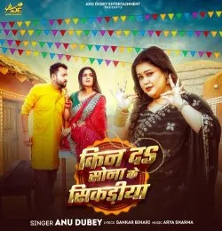 kin da sona ke sikadiya